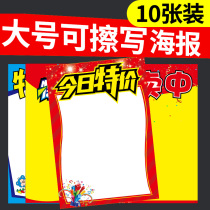  Large rewritable poster paper blank promotional card Supermarket handwritten poster Clothing store new creative special promotion event pop advertising paper Shopping mall explosion sticker price card price promotion paper