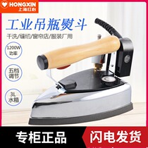 Shanghai red heart brand hanging bottle steam electric iron industrial hot bucket clothing curtain shop GZY4-1200D2