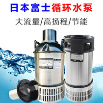Japan Fuji fish pond Koi pond filtration circulation pump Large flow pumping pump High power submersible pump Garden water pump
