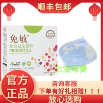 Sensitive compound probiotic powder 15 bags for pregnant women and children 1 small box to send 2 small squares