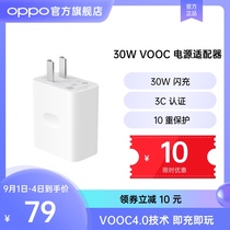  OPPO 30W VOOC flash charging source adapter VOOC4 0 charger VC56HACH charging head