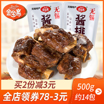 Authentic Wuxi specialty Jinbaozhai Wuxi sauce spare ribs 500g fresh cooked food vacuum independent packaging snacks