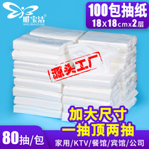 Only Procter & Gamble KTV special bar facial tissue paper car 80 tissue paper paper paper portable paper delivery real and transparent