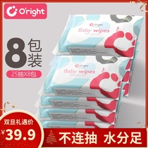 oright Baby wipes Baby hand and mouth special wipes Childrens portable wet wipes Carry-on mini bag