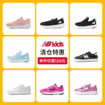 (Clearance) New Balance nb official childrens shoes boys and girls autumn mesh breathable sneakers a pedal