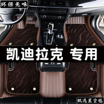 Cadillac XT6 XT5 XT4 XT4 XTS CT6 CT5 CT5 CT4 SRX ATSL all-encompassing car footbed