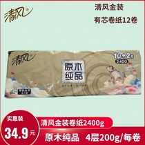 Clear Wind Gold Dress Roll Paper Home Affordable Clothing Rolls Paper 12 Vouchers 200g With Core Toilet Paper Towels Toilet Paper Handpaper