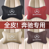 Apply MerceBenz e300l headrest S class Maibach GLC C200L C260L car neck-protecting pillows leaning against the pillows