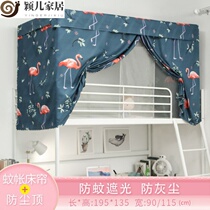 Yinger home Female student Boy school Double simple mosquito net bed curtain Student dormitory bunk bed Universal and easy