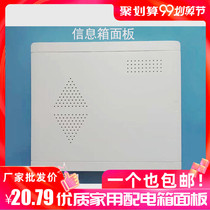Multimedia plastic cover optical fiber into the home information box 425*325 large cover plate weak current box cover ABS