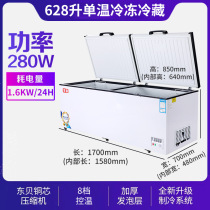 Ni Xue BC BD-628 large freezer commercial freezer freezer refrigerator energy saving horizontal single temperature double temperature refrigerator