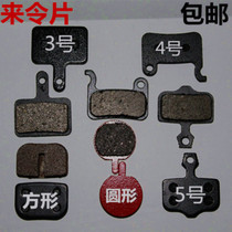 Mountain bike disc brake pad bicycle accessories brake pad brake clip resin semi-metal clip friction block