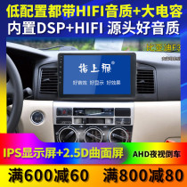 Suitable for BYD yuan F0F3 navigation dedicated center console modification display large screen reversing Image driving recorder