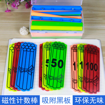 Magnetic counting stick counting sheet Primary school mathematics magnetic teaching aids Plastic small stick counting stick sheet stick learning adsorption teacher blackboard demonstration magnet teaching aids Magnetic suction 100 pcs color