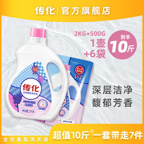 The fragrance of the laundry detergent is long-lasting and the benefits are 10kg.