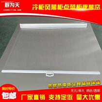 Transparent Curtain Plastic Roller Blind Fast Food home Membrane Showcase Halogen Vegetable Wind Curtain Cabinet With Hole Freezer Plastic Pull