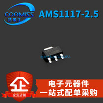  Step-down IC AMS1117-1 5V 1 8V 2 5V 3 3V 5 0V ADJ SOT-223 New