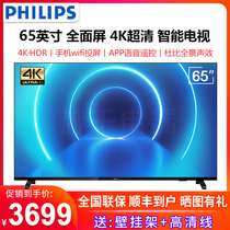  Philips TV 65PUF7255 T3 65 inch full screen 4K ultra-clear network smart LCD TV
