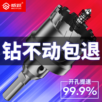 Weiyue stainless steel special open pore machine alloy high speed steel reaming bit iron aluminum alloy steel plate punching opening machine