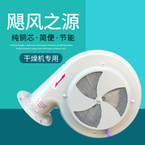 Lixinte plastic dryer blower injection dryer oven blower drying motor exhaust fan