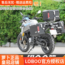 loboo is suitable for BMW G310gs three-box aluminum alloy tail box side box modified motorcycle trunk