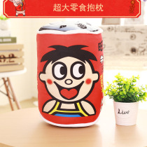 Wangwang lazy creative 3D simulation food snacks plush toy wangzi small steamed bread sofa single pillow