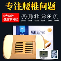 Oriental lumbar spine treatment instrument lumbar disc herniation physiotherapy instrument lumbar spine disease lumbar muscle strain rehabilitation physiotherapy