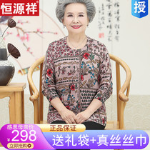 Hengyuanxiang 2021 new grandma spring and autumn sweater cardigan crew neck noble mother color sweater coat