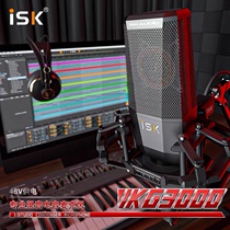 ISK IKG3000 capacitive microphone sound card suit main broadcasting live device mobile phone computer common set