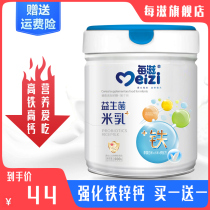  Infant rice flour 1 stage fortified iron zinc and calcium probiotics Millet rice milk 2 stages baby high-speed rail rice paste childrens supplementary food