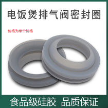 Midea rice cooker exhaust valve seal ring FS407JB FS4015 air outlet seal FS406C FS406F