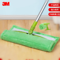 3m high flat mop F4 dynamic vacuum magic clean wipe household wood floor dry and wet cloth dust push