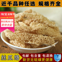 Loofah network 500 grams of sulfur-free new loofah vine can be used with grass milk lactating mother tea