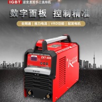 Conshida welding machine ZX7-400Di powerful welding machine 400 dual-module 380V4 0 long welding machine