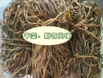 Sichuan Leshan Special Property to Raise Eyebrows Habibing Name Snack Natural Airing Cowpea River Bean Corner 200 gr