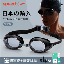 Speedo goggles Men and women waterproof anti-fog HD goggles Japan imported professional large frame adult swimming glasses