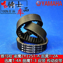 Apply the model Ling Eagle ZY125T-A Tour Eagle T-2A Eagle T-4A Rieagles T-3 Belt Drive Belt