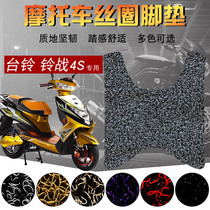 Suitable for Taiwan Bell Bell battle 4s silk ring foot pad electric car TDM578Z-6 foot pedal pad foot pad motorcycle