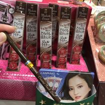 Spot CANMAKE Chocolate Cream Soft Core 1 5mm Very Fine Silky Long-lasting Waterproof Eyeliner Pen New Color 08