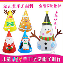 Christmas children DIY handmade hats making nursery handmade material bags Santa Claus snowman elk