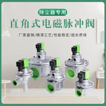 Shanghai bag with submerged right angle electromagnetic pulse valve DMF-Z-25S 1 inch pulse dust collector controller