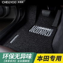 Suitable for Honda Shiraya Sikaku xrv Wisdom Ling Sends New Crv Single Chip Main Driving Silk Ring Car Footbed