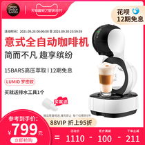 Nestle DOLCE GUSTO edgLUMIO capsule coffee machine small Italian fully automatic home coffee machine