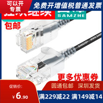 Shanze super six types of network cable Gigabit cat6A pure oxygen-free copper non-shielded slender network finished jumper household