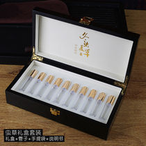 Fresh Caterpillar Packaging Box Gift Box Gift Wood Box Aweto ten Branched Long Grass 10 80MM boxed