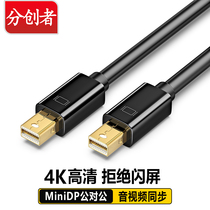 The creators minidp turn Mini DisplayPort line Macpro Air computer pick up dp public connect high-definition display line head for lightning port