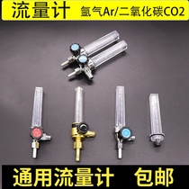  Argon gas meter Ar flow meter Carbon dioxide meter CO2 double outlet floating bead needle heating rod accessories tube thermostat