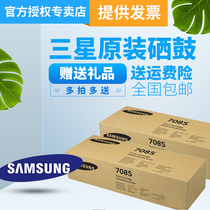 Samsung MLT-R708 original cartridge K4350LX K4300LX K4250RX 708S 708L compact 708S small powder