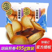 Xu Fuji flax fried egg pancake 495g bulk wholesale crispy egg rolls biscuits delicious snack meal replacement