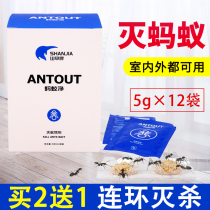 Shanjia brand Ant medicine anti-killing small yellow black red ant bait household indoor and outdoor artifact